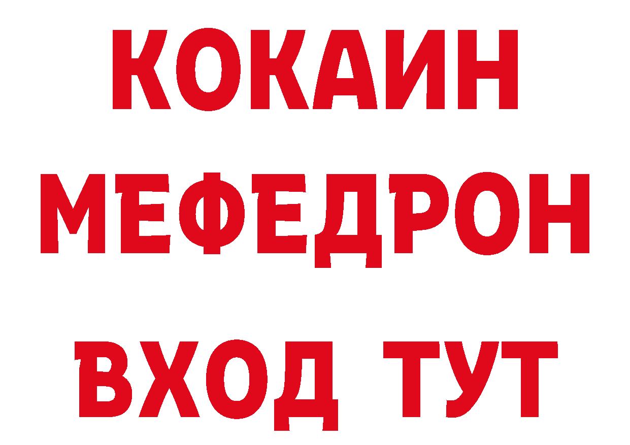 ГАШ 40% ТГК ссылка даркнет кракен Томск