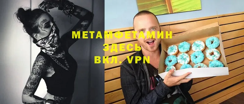 Метамфетамин пудра  Томск 